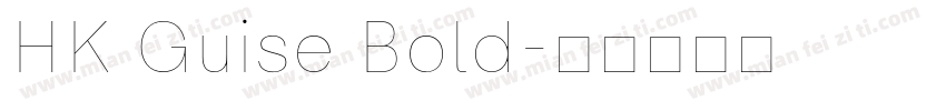 HK Guise Bold字体转换